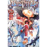 楽天市場 集英社 bastard 1 集英社 萩原一至 価格比較 商品価格ナビ 楽天市場 集英社 bastard 1 集英社 萩原一至 価格比較 商品価格ナビ